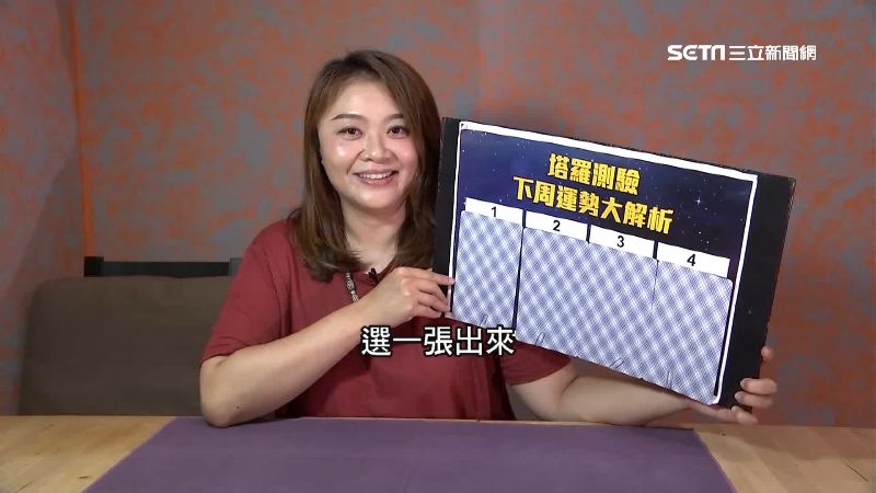 下週運勢大公開　天秤座注意伴侶關係