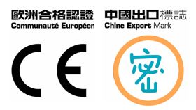  中國,仿冒,CE標誌,歐洲合格認證,出口（圖／翻攝自推特@Leetasizan