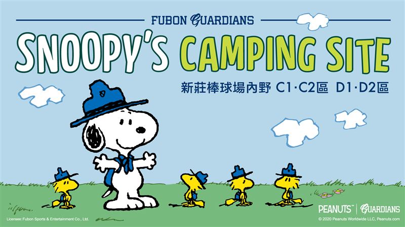 中職／史努比又來了！富邦推聯名座位