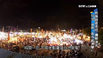 「大大武花大武花」是啥？台南人都懂