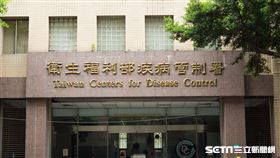 疾病管制署/疾管署(記者陳弋攝影)