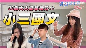 小學生的考卷有多難？連中美貿易大戰都要考！