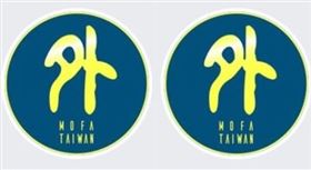 外交部臉書新頭像,組合圖