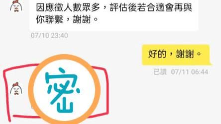投履歷積極詢問…雇主6字回絕嗆翻了