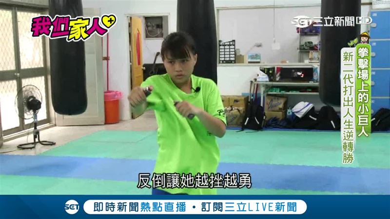 拳擊場上的小巨人　新二代打出逆轉勝
