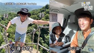 宥勝拉阿滴登孝子山　蕾媽面露擔憂