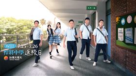 主題日揭開下半季序幕，悍將中學返校日準時點名。（圖／富邦悍將提供）