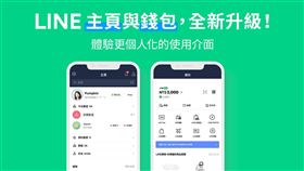 圖／line提供