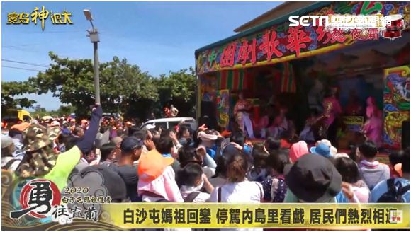 媽祖婆看戲囉！每年都要來「這裡」