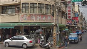台中阿財米糕店 圖翻攝自google map