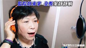 菊花台,葉毓蘭,改編,陳菊,監察院長,立法院,國民黨,監察院 圖／翻攝自葉毓蘭辦公室提供