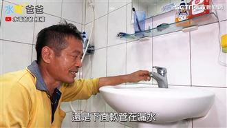 水龍頭不斷爆水　專家教你止水小撇步