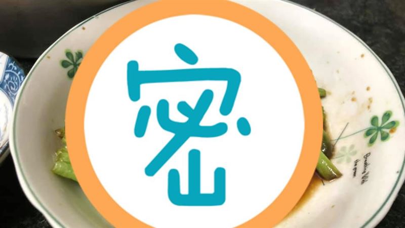 婆婆炒這道「南部家鄉味」她一吃掉淚