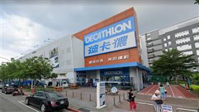 迪卡儂,運動用品店（圖／翻攝自Google Map）