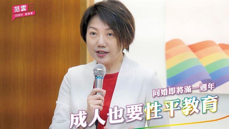 肚子頂不會懷孕？范雲：蔣萬安同意嗎