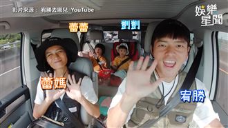 宥勝重啟露營之旅　借宿南投網友家