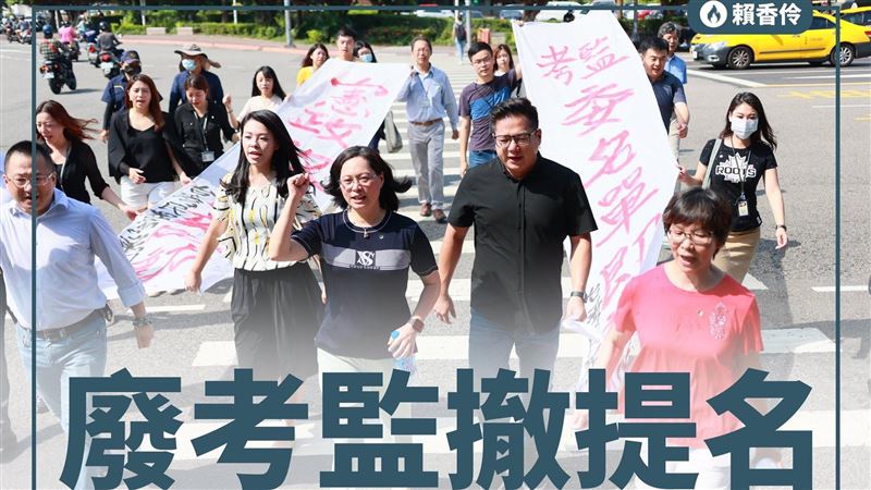 藍綠都拒連署廢考監？賴香伶：打假球