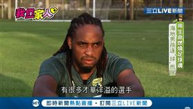 我們一家人PLUS／海地男孩逐球而居　連下2屆金靴獎