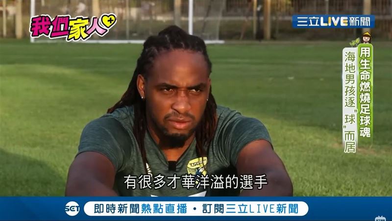 海地男孩逐球而居　連拿下2屆金靴獎