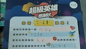 小學生寫感謝狀給爸爸…他一看超無奈（圖／翻攝自爆廢公社臉書）