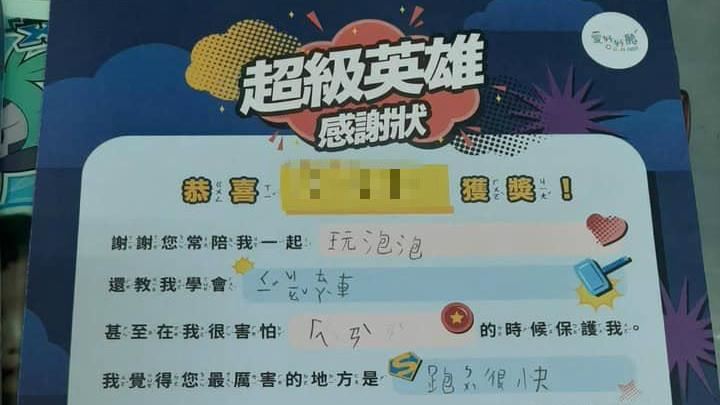 小學生寫感謝狀給爸爸…他一看超無奈