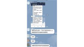 花蓮某國中流傳「藍鯨遊戲」，引發家長關切。（圖／花蓮縣議員魏嘉彥提供）