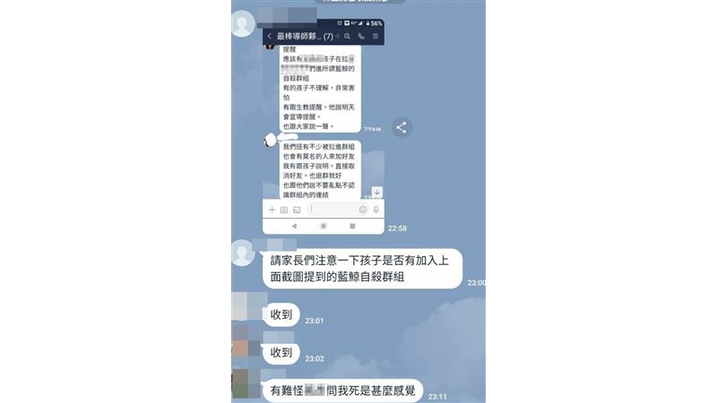 誘導學生自殘！藍鯨遊戲入侵花蓮校園