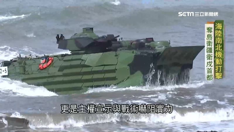 兩棲登陸遭批演戲　學者：就要演得真