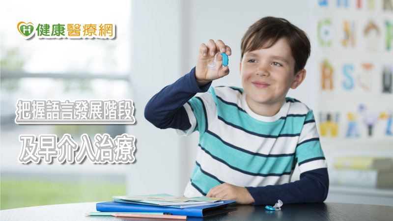 助聽損兒順利學習　選擇合適助聽輔具