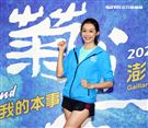 名模王心恬代言「2020菊島澎湖跨海馬拉松」報名啟動記者會。（記者邱榮吉/攝影）