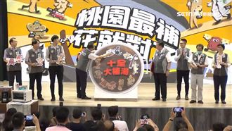 桃市搶攻三倍券市場最大獎汽車開回家