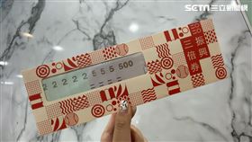 三倍券。（圖／記者馮珮汶攝影）