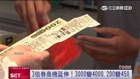 政府振興三倍券預購，實體券今（15）日開始發放，有超商看準商機，祭出優惠加碼方案，要讓三倍券價值加成，回饋消費者。