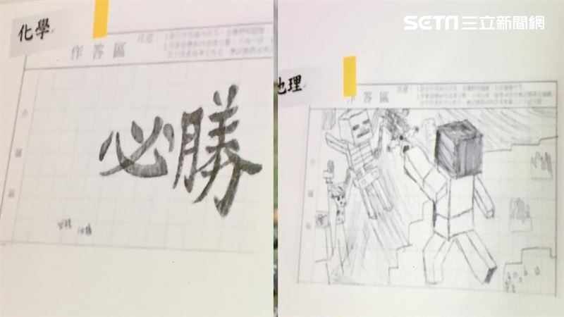 指考塗鴉寫必勝扣2分　違規200件