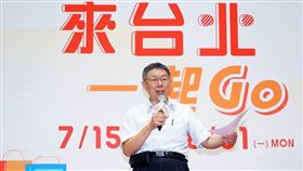 柯文哲 (北市府提供)