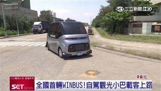 5G智慧交通　中華電信自駕小巴上路