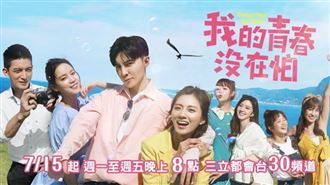 我的青春沒在怕！女孩6大金句戳淚點