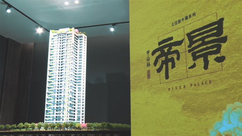 新北豪宅大搬風！　「帝景」成新霸主