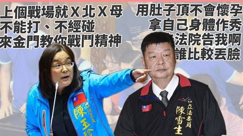 陳雪生陳玉珍怎麼了？王婉諭揭開真相