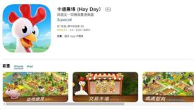 App分析公司Sensor Tower指出，蘋果在7月首週從中國App Store下架逾2500款手機遊戲，包括芬蘭Supercell的「卡通農場」、德國Flaregames的「無敵查克諾里斯」等。圖為卡通農場。（圖取自台灣App Store網頁apple.com/tw/ios/app-store）
