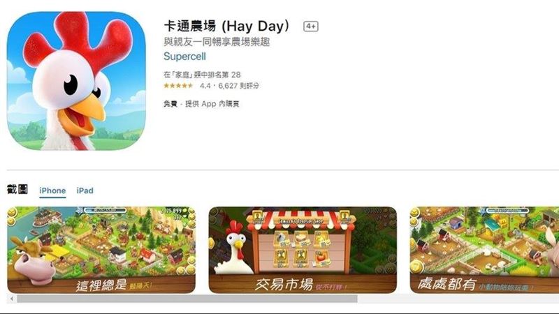 蘋果中國下架逾2500款手遊