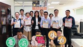 台南土地登記線上聲明 省時便捷獎不完（圖／台南市政府）