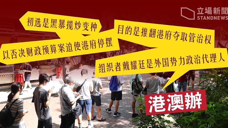民主派獲巨大民意力挺！港澳辦回應了
