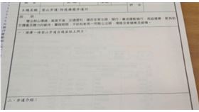 暑假作業要求學生選一條健康步道，全家一起健行。（圖／翻攝自爆廢公社）