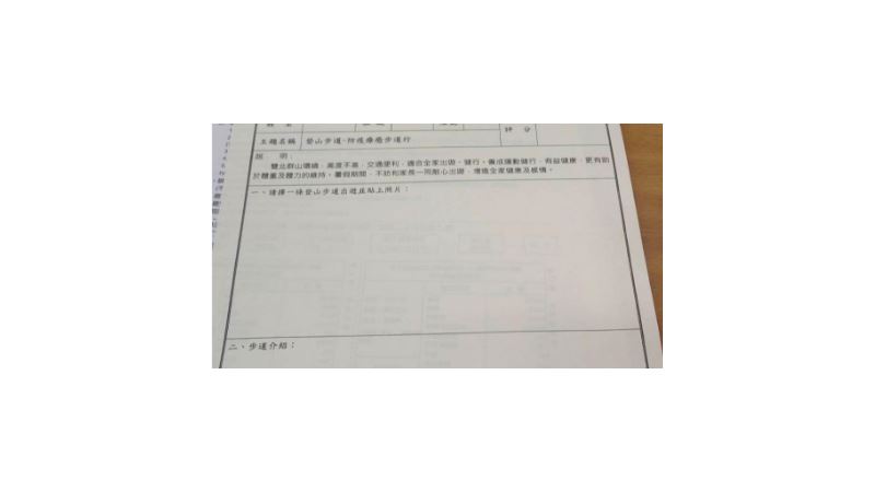暑假作業「全家爬山心得」單親媽崩潰