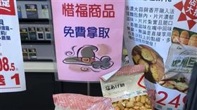 全聯即期品免費送　店員2暖舉網讚爆（圖／翻攝自我愛全聯-好物老實説臉書）