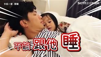 為爭床位瘋狂怒嗆　最強小三完勝正宮