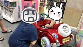 電動車,機台,投幣,自私(翻攝自 爆怨公社)