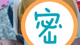 麥香魚,加醬,滿出來(翻攝自 爆怨公社)