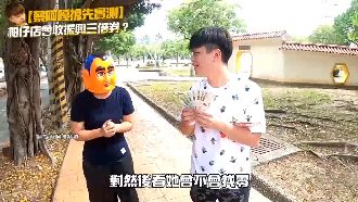 沒發票攤商收三倍券？蔡阿嘎實測5店